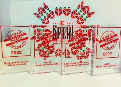 Българските потребители избраха 6 продукта на Kaufland за „Продукт на годината“